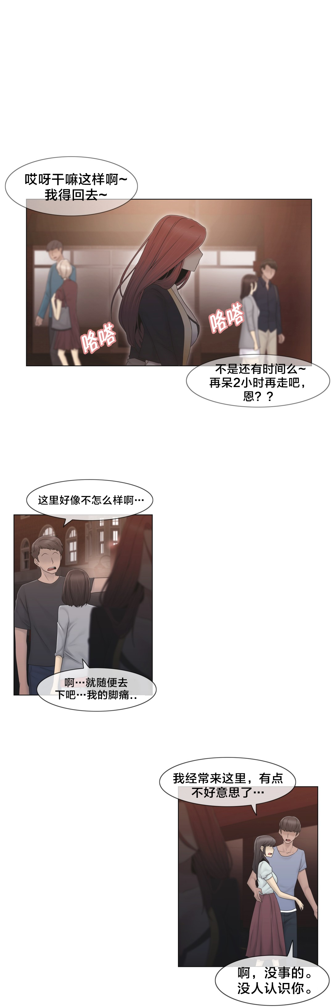 第38章：忍忍吧23