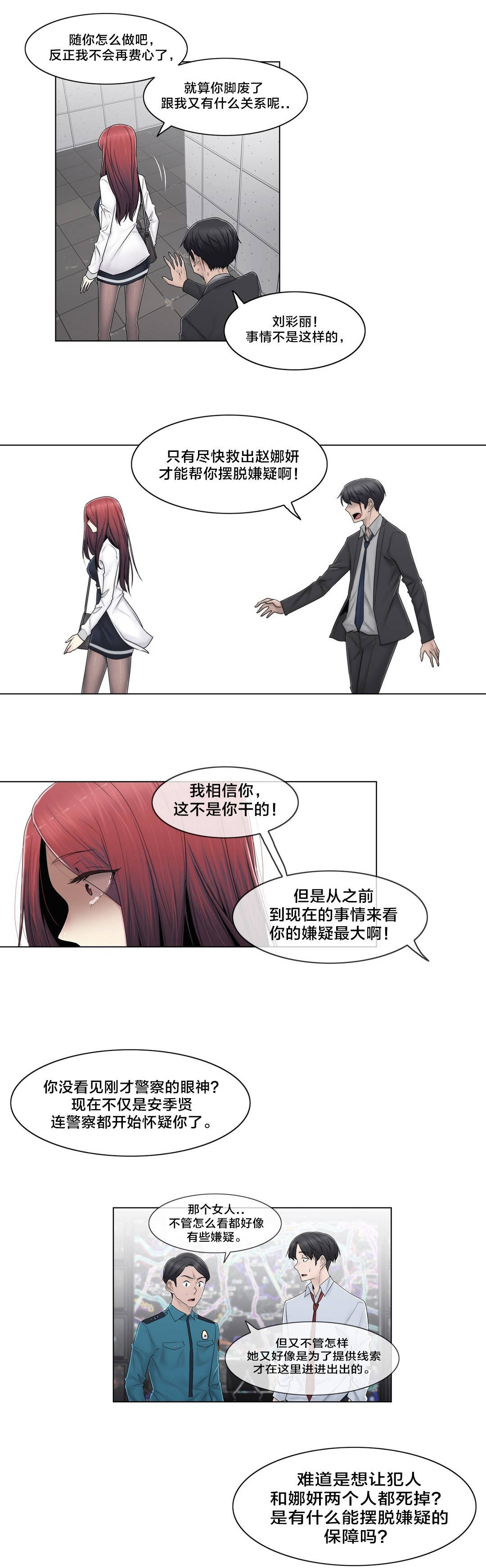 第93章：人造卫星3