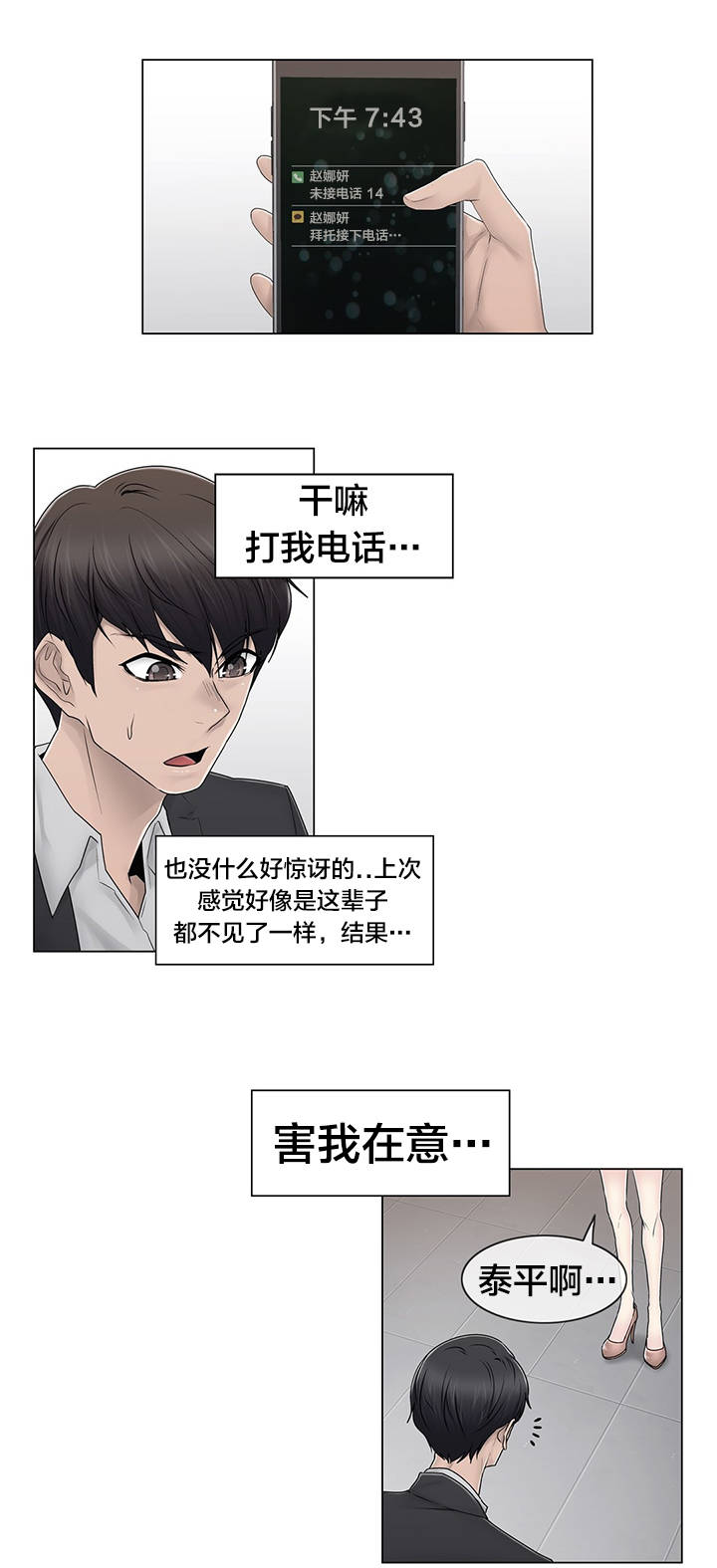 第82章：那一天1