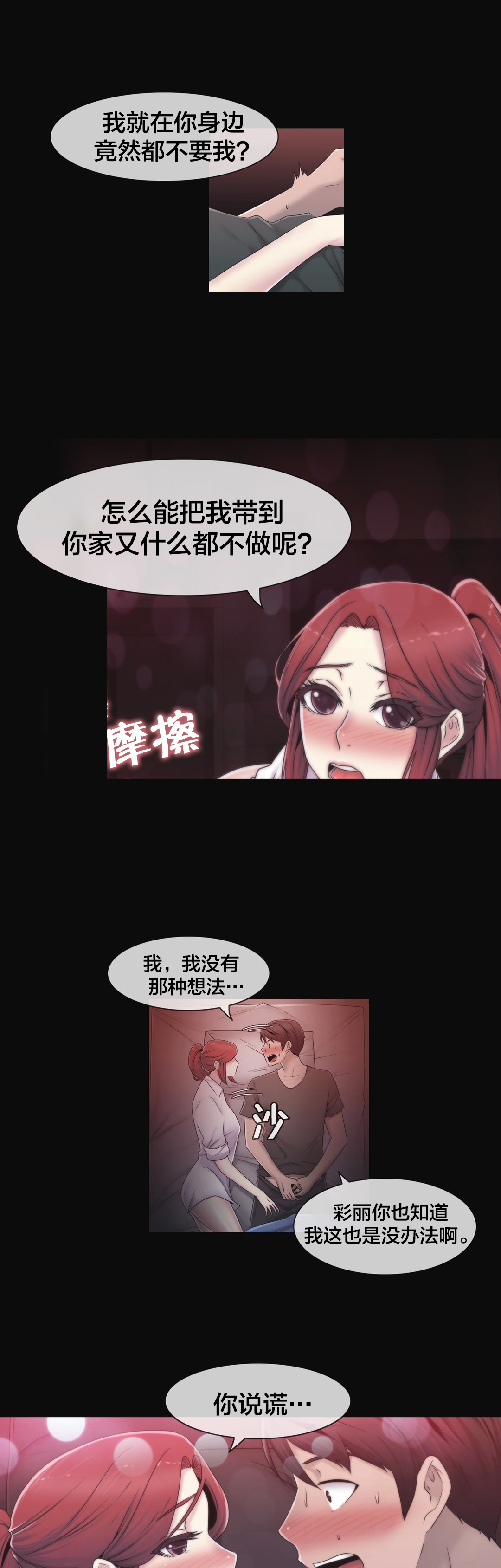 第28章：梦9