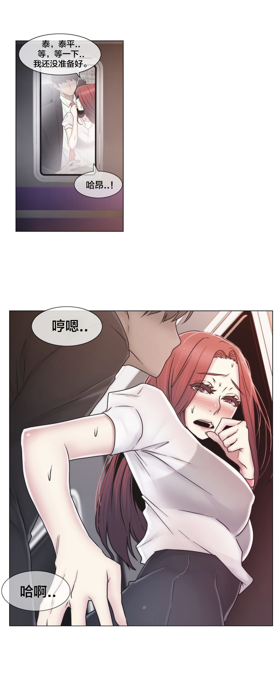 第44章：壮胆7