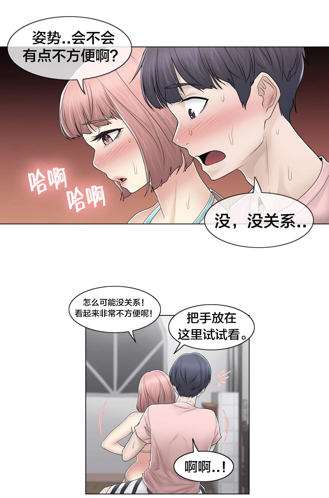 第104章：重新介绍14