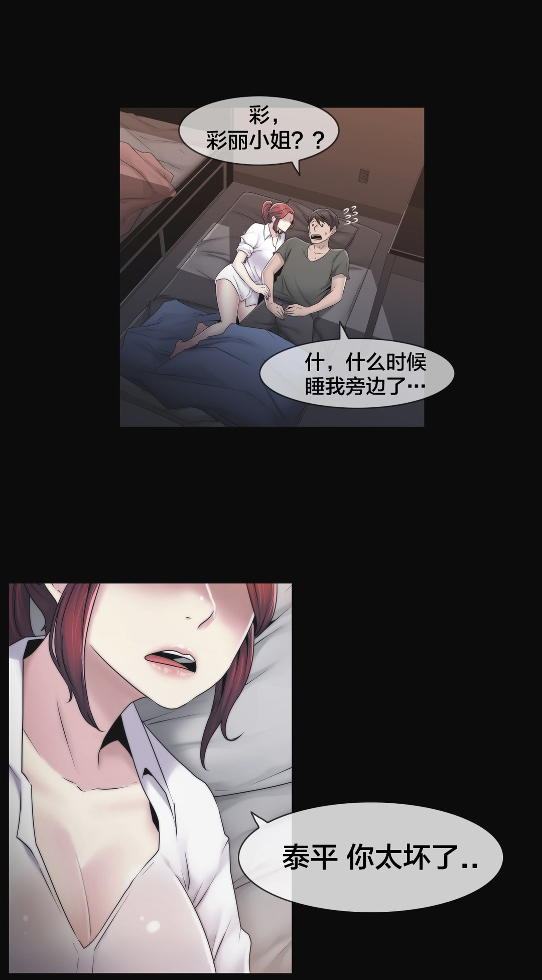 第28章：梦8