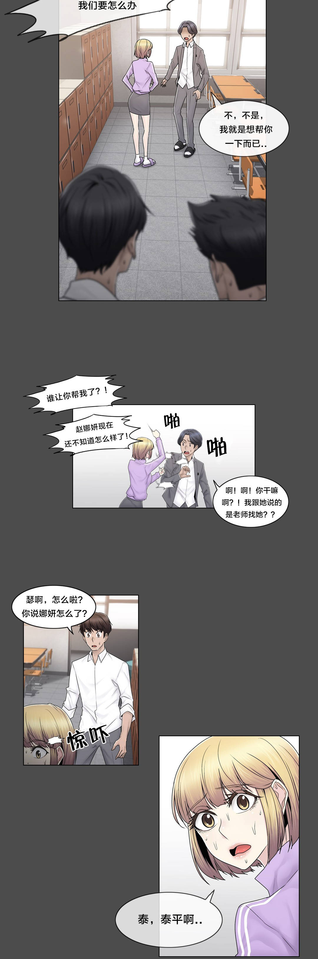 第85章：真相（下）1