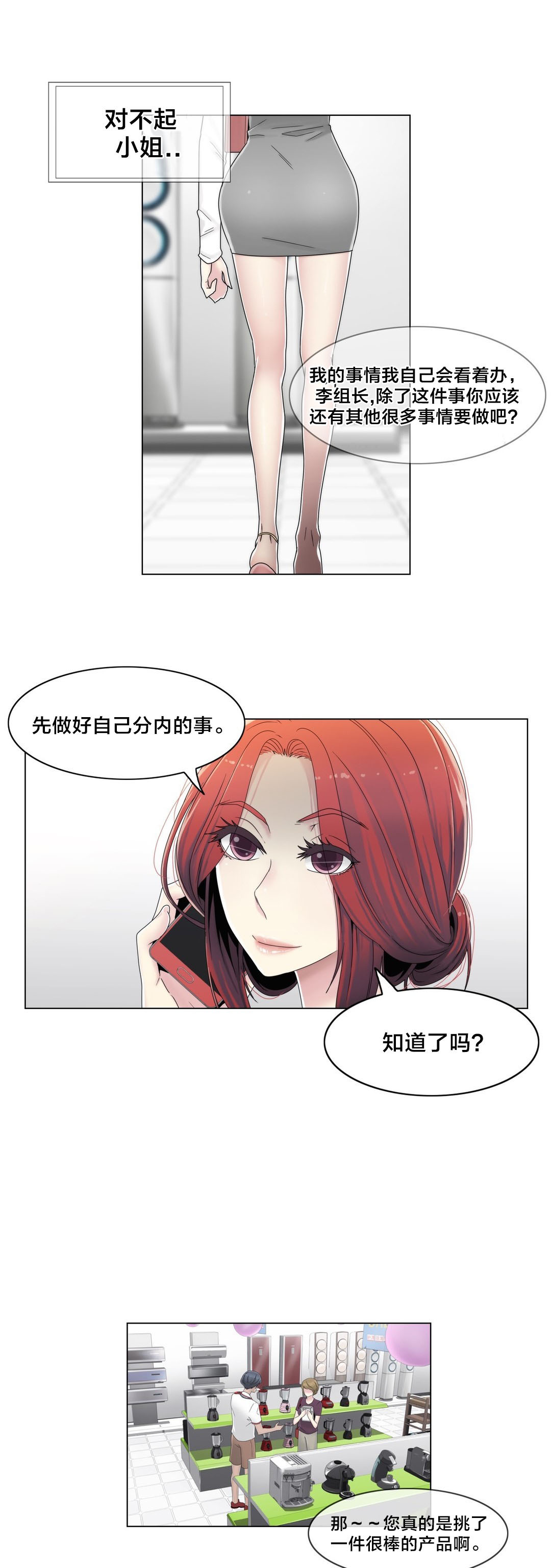 第56章：分手了？2