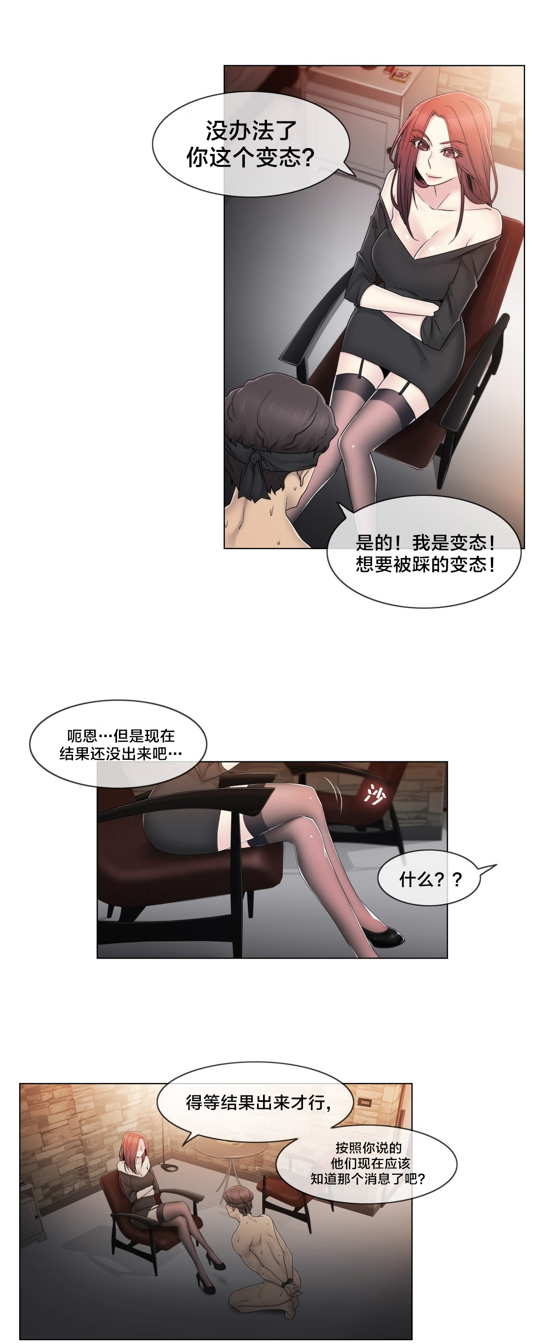 第69章：陷害1