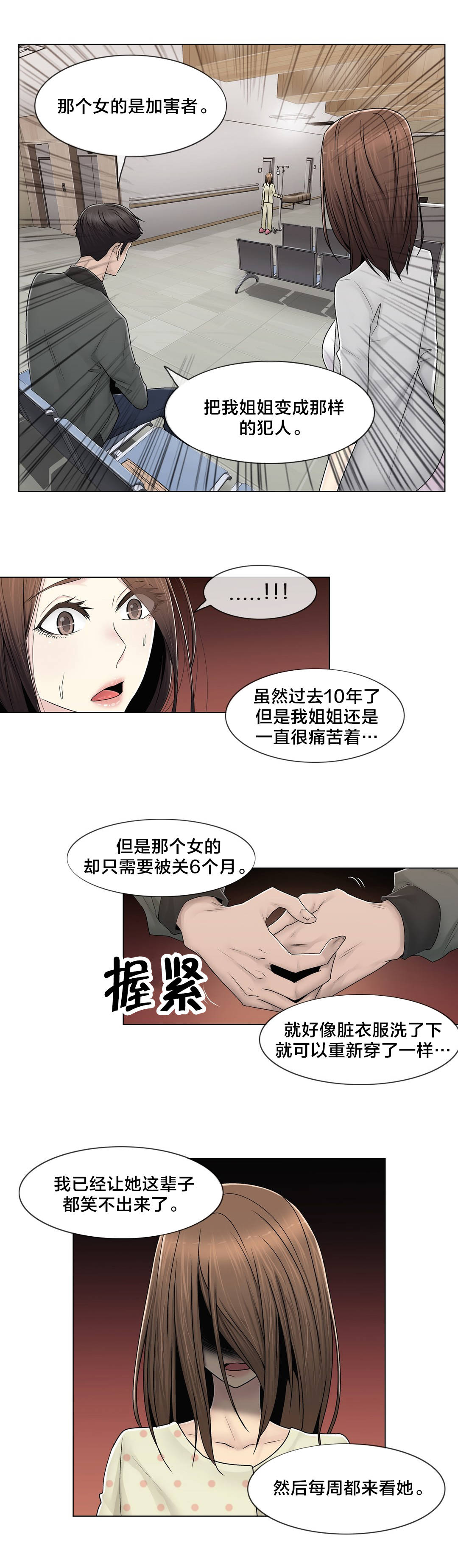 第80章：那个故事18