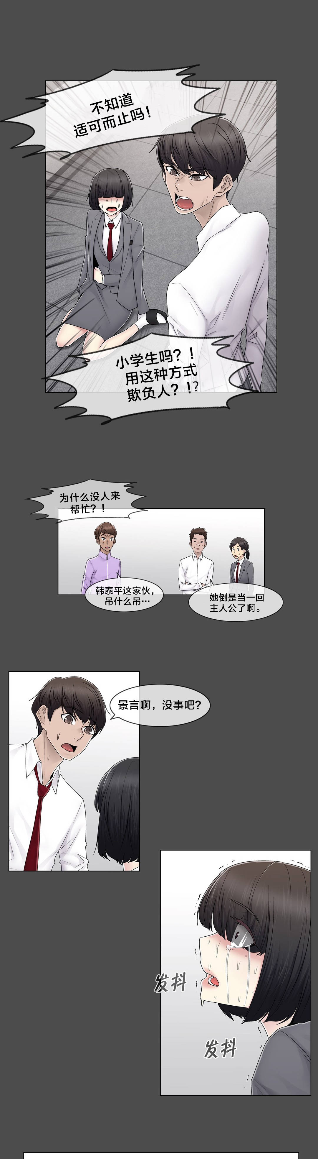 第79章：最后一个10