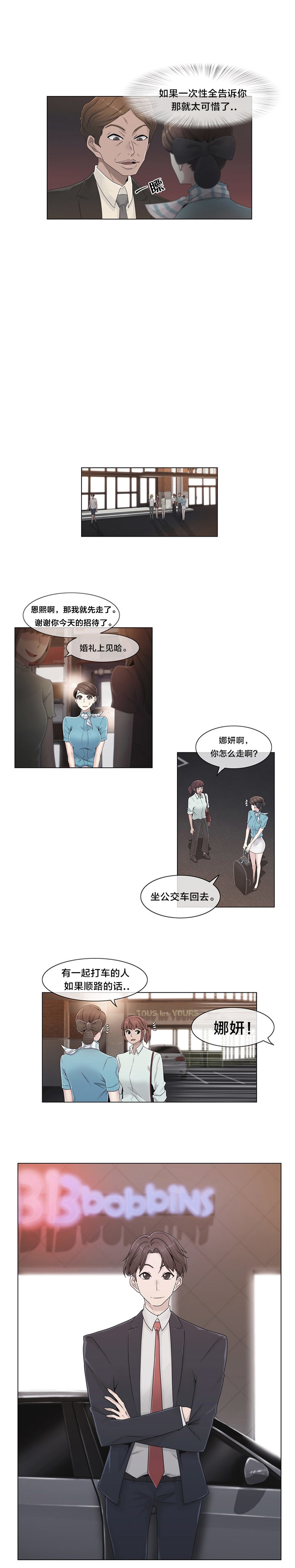 第45章：给你的奖赏12