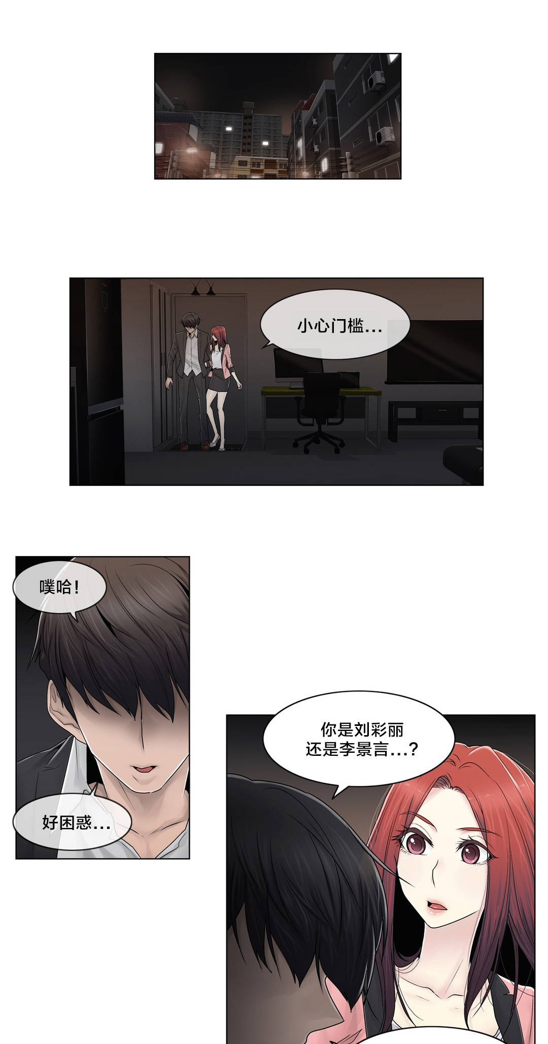 第89章：互相面对0