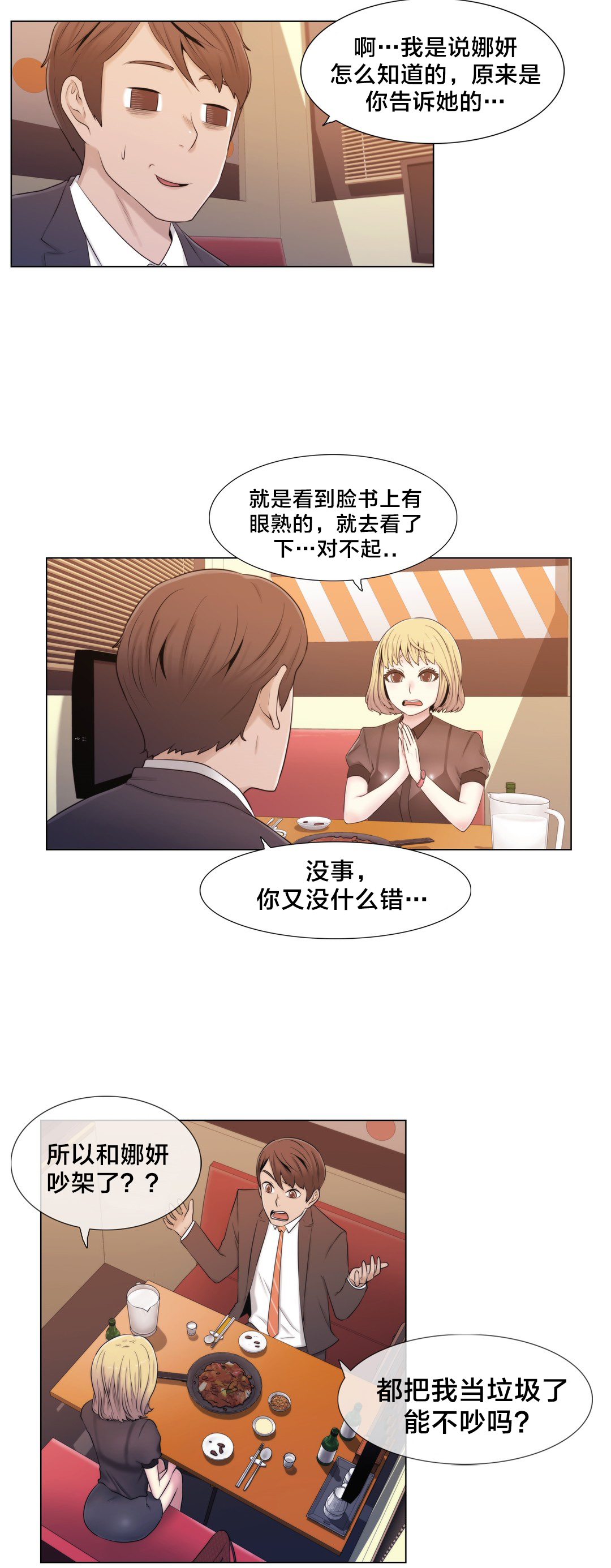 第13章：再来一次6