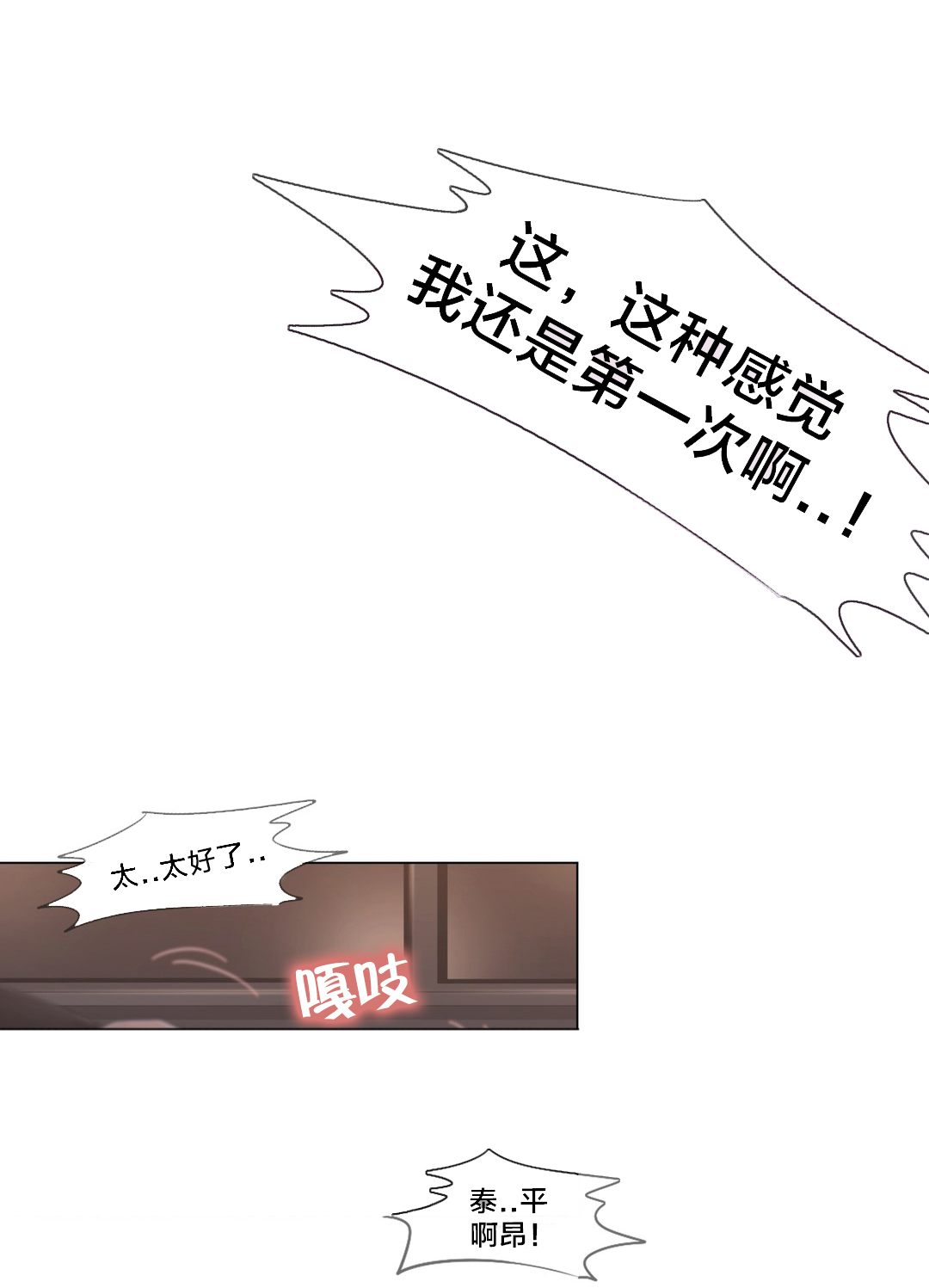 第33章：不在家吗19