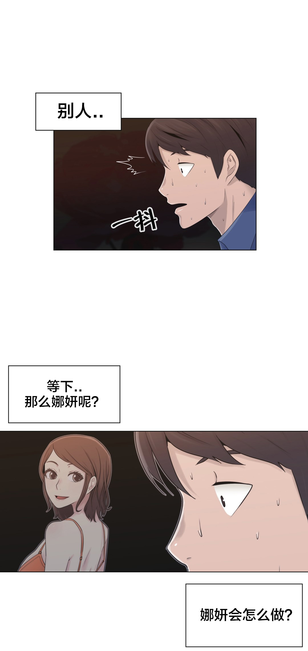第18章：约见6