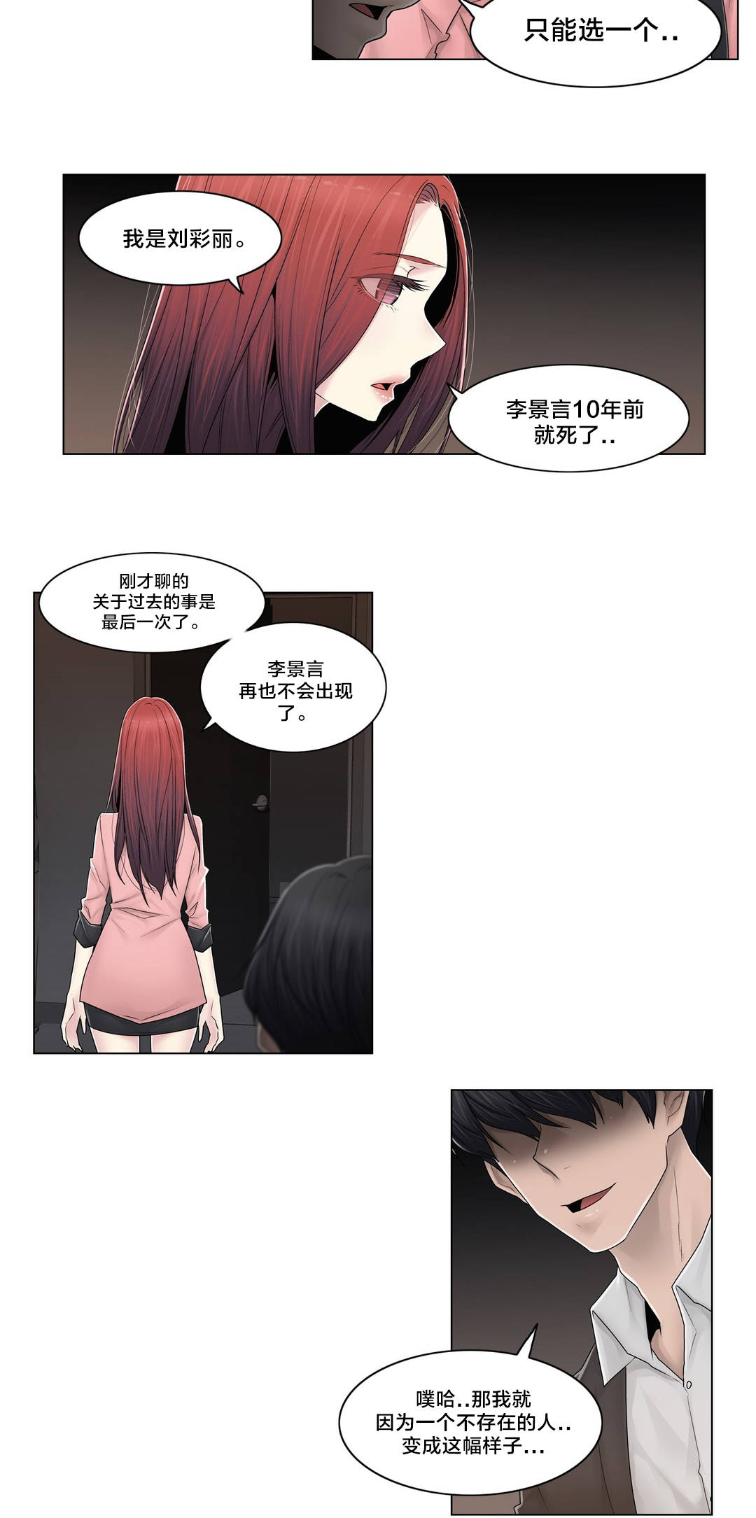 第89章：互相面对1