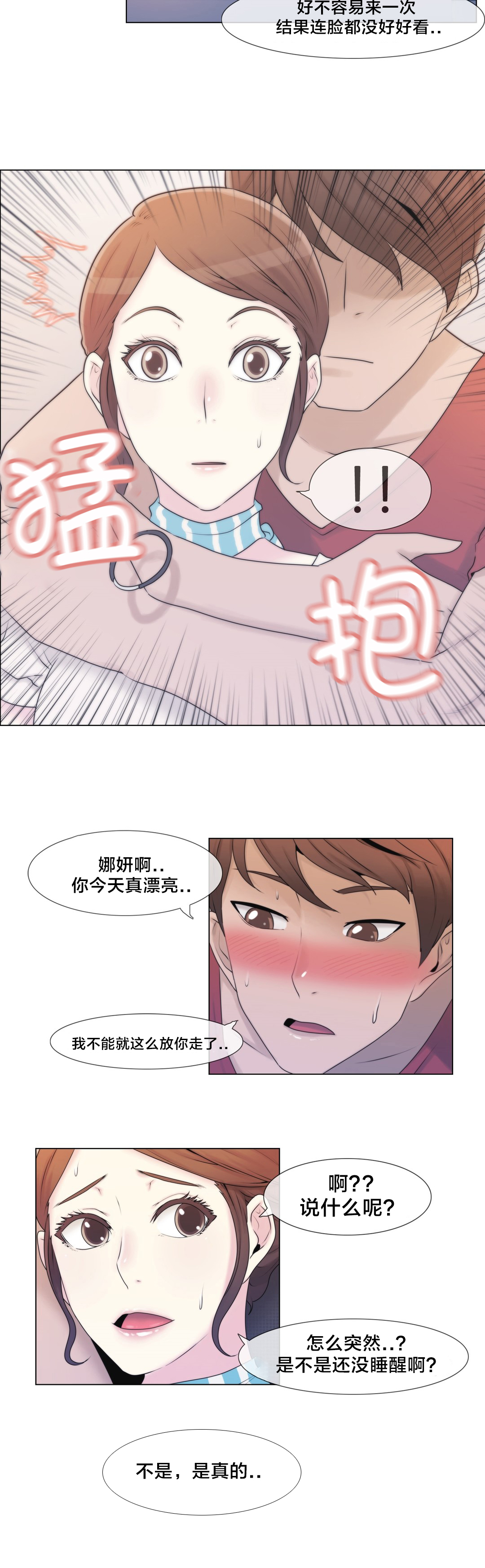 第3章：又来4