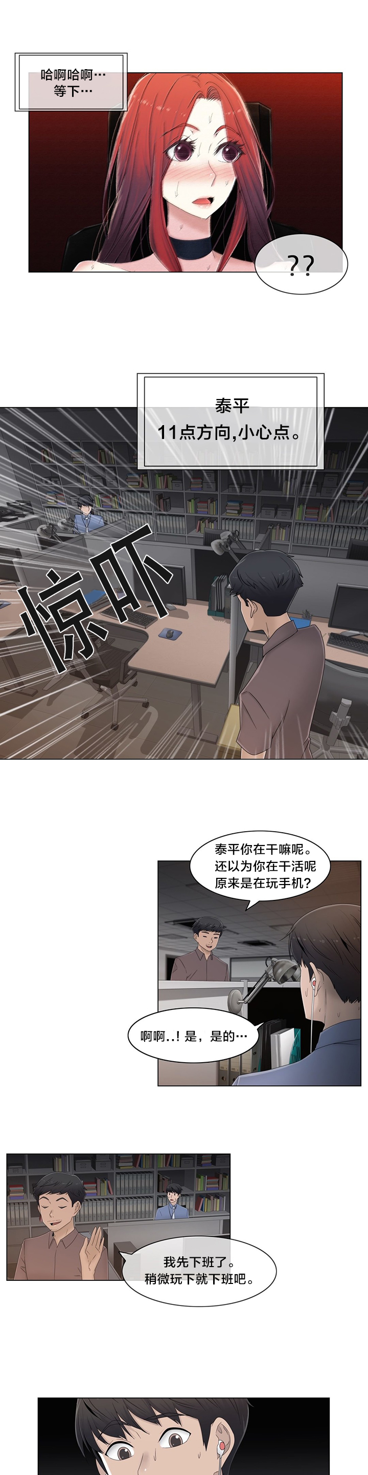 第52章：背后9