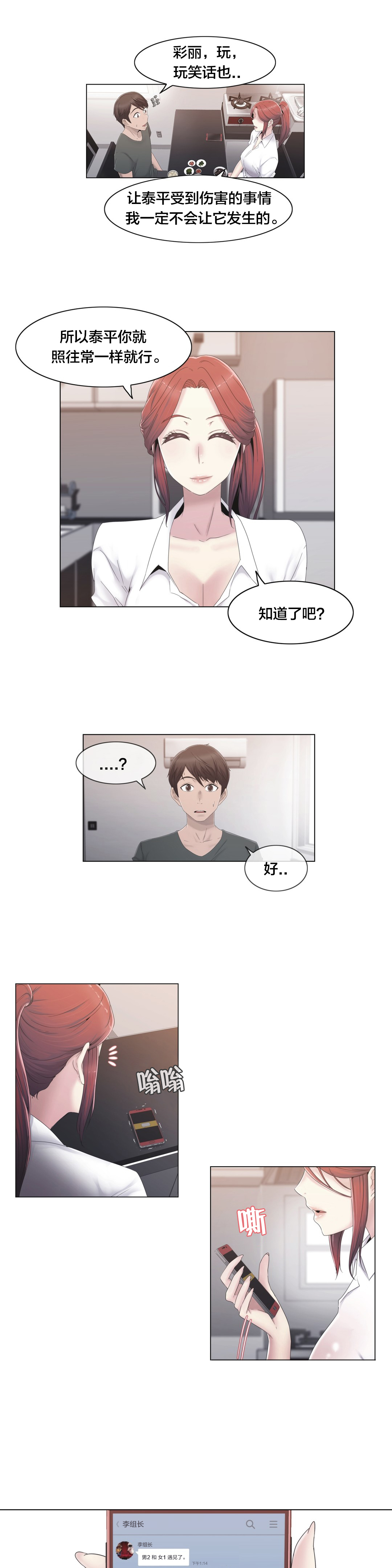 第29章：威胁4