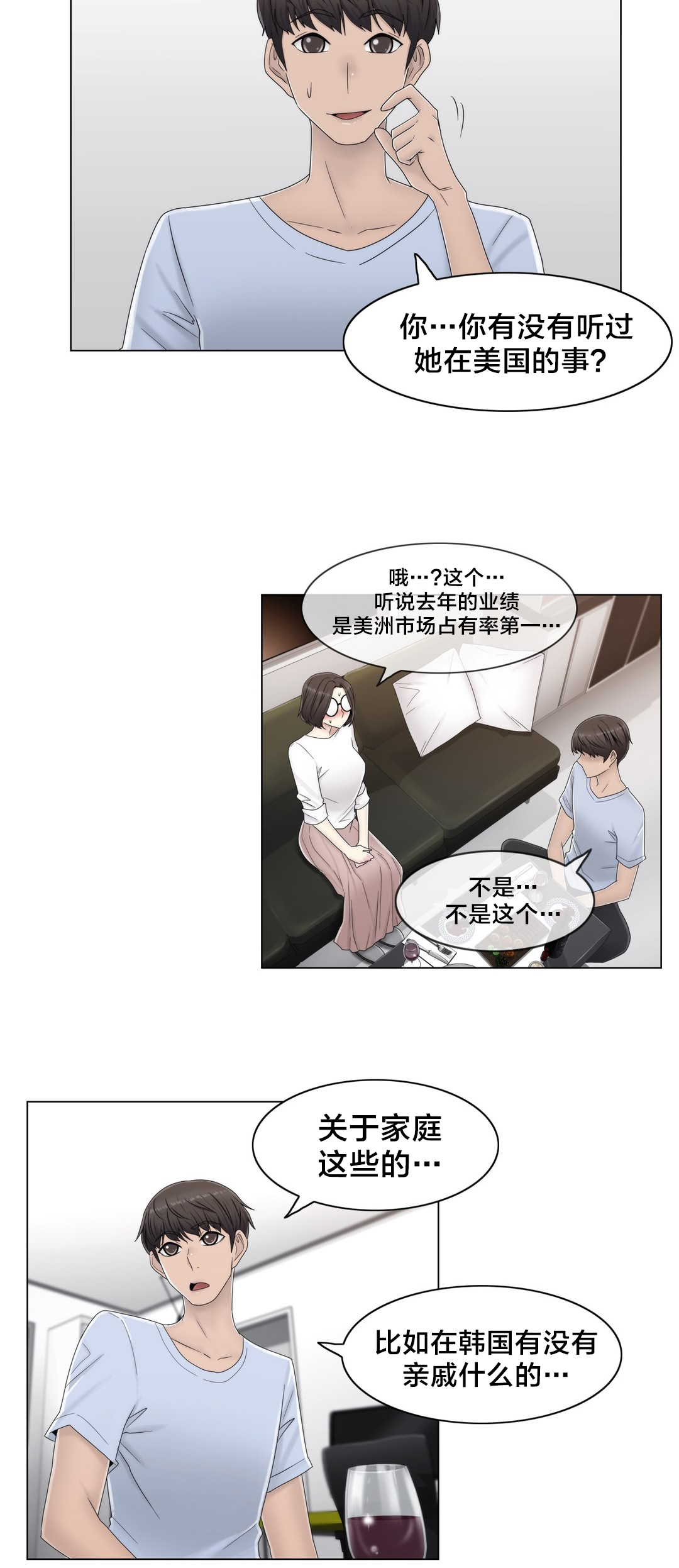第59章：2个月11