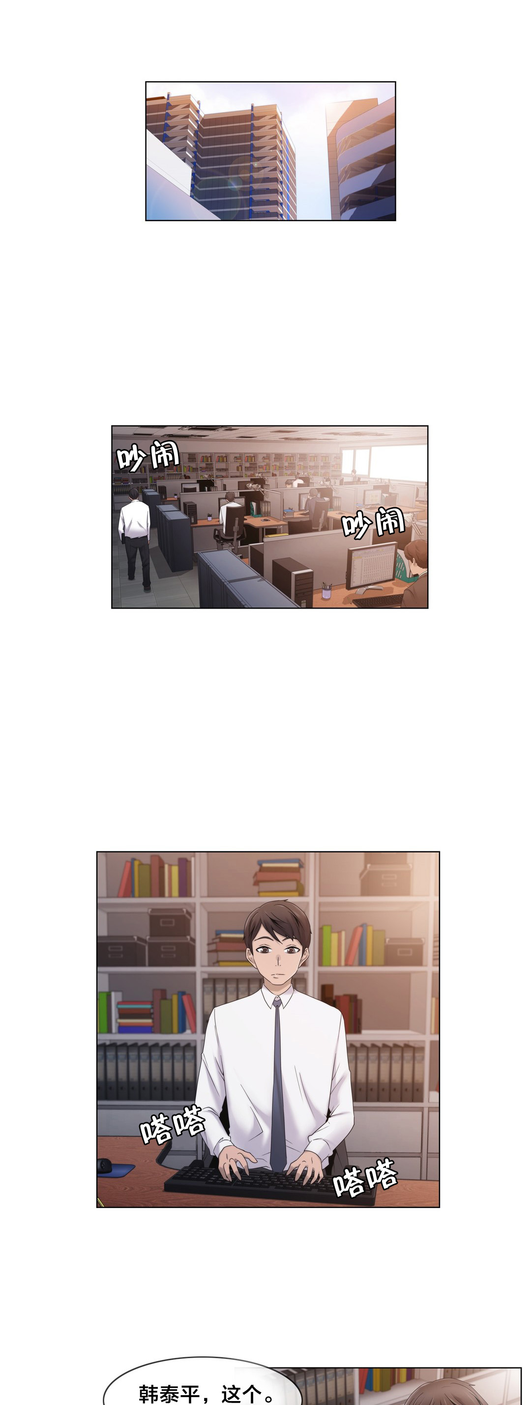 第24章：一举一动14