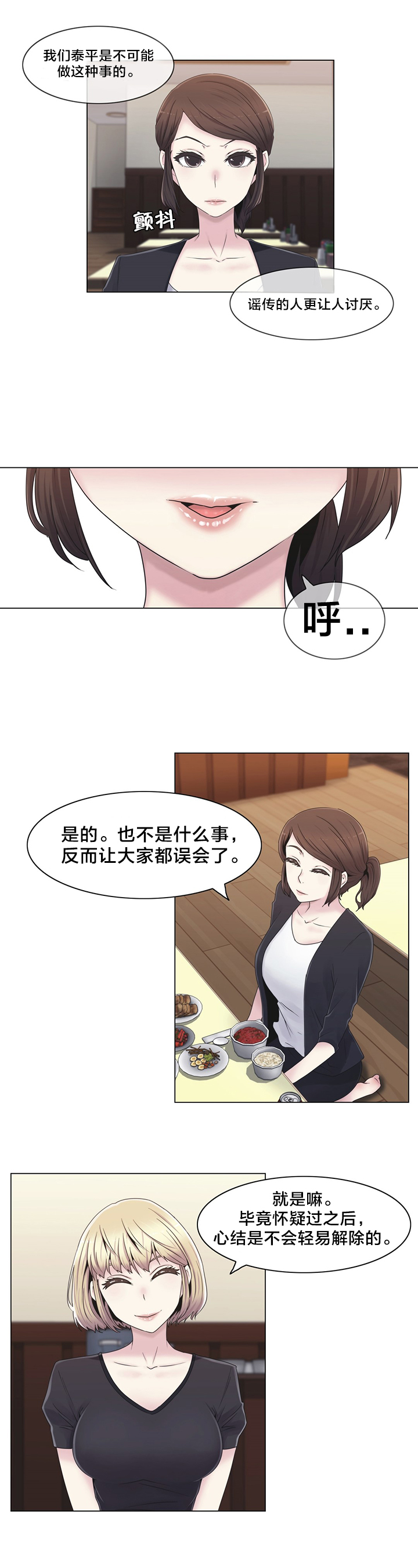 第22章：时间13