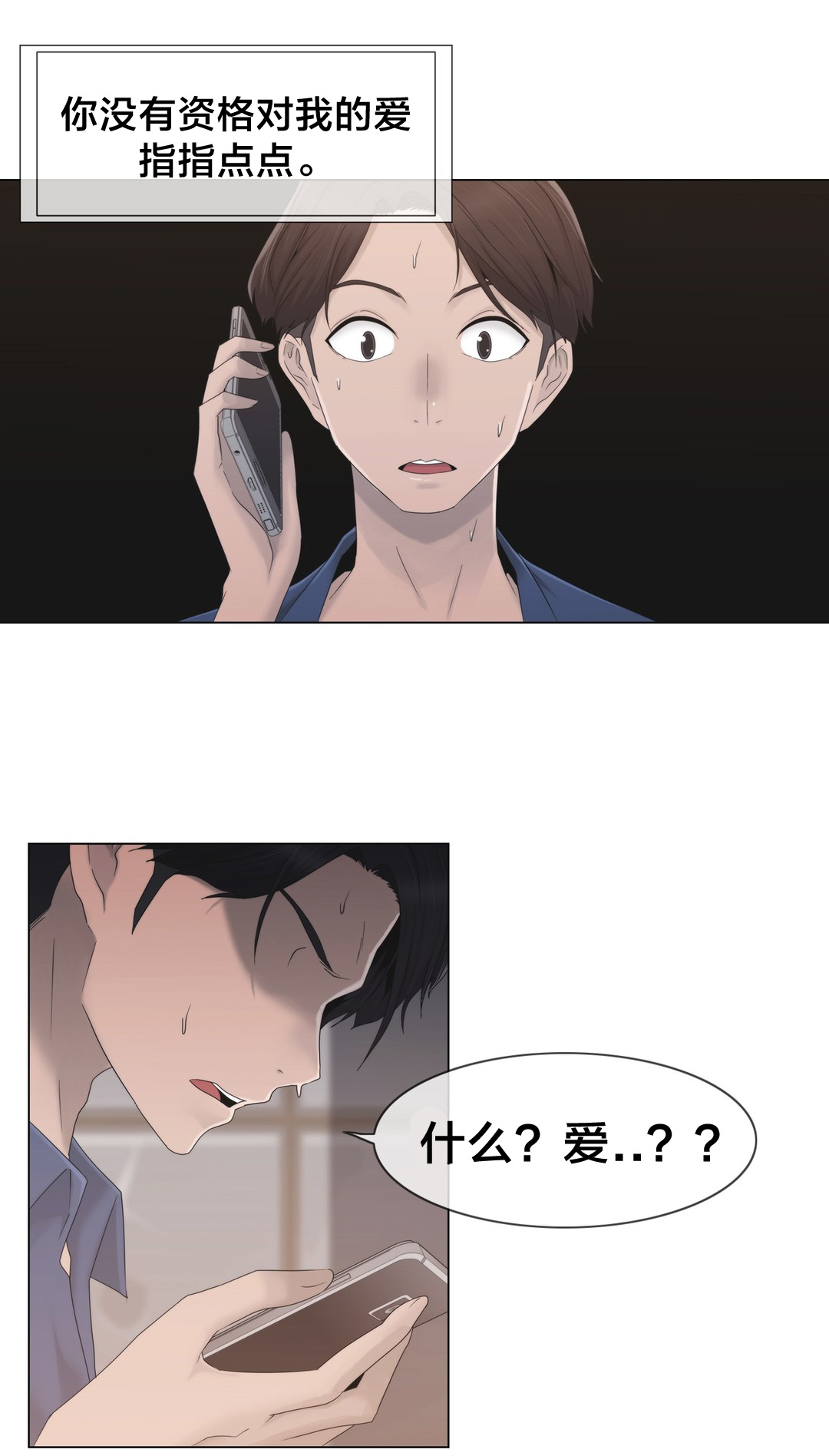 第30章：到底是谁7