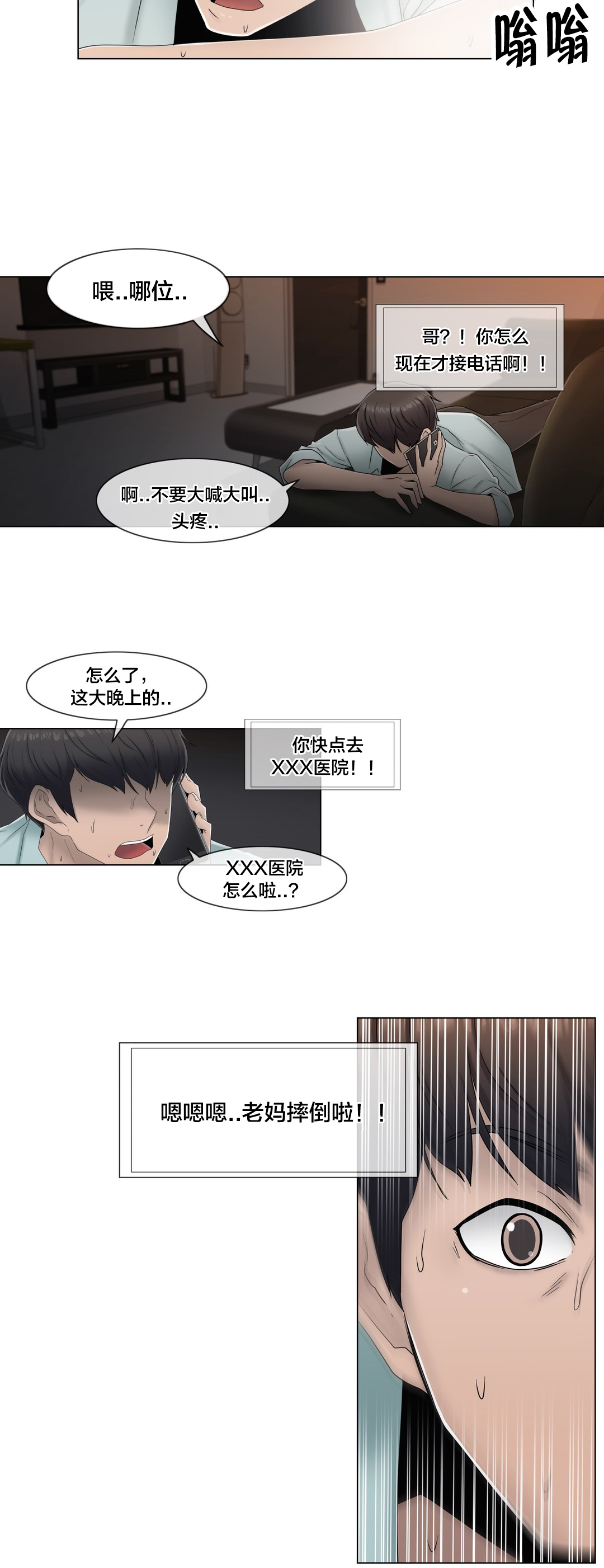 第64章：难道是她？1