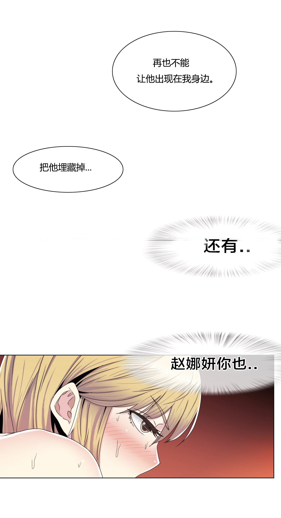 第57章：埋藏掉14