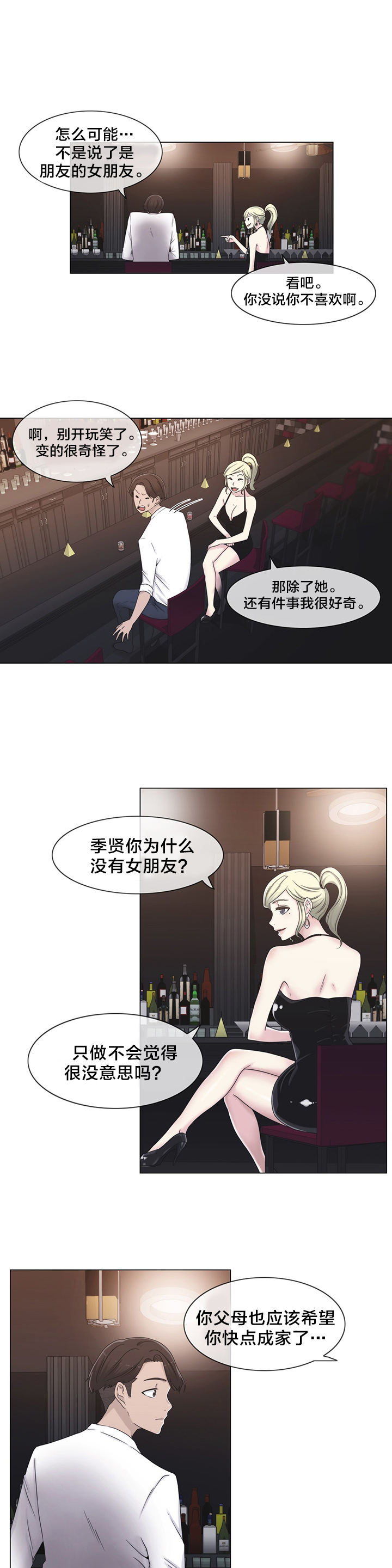 第23章：来吧11