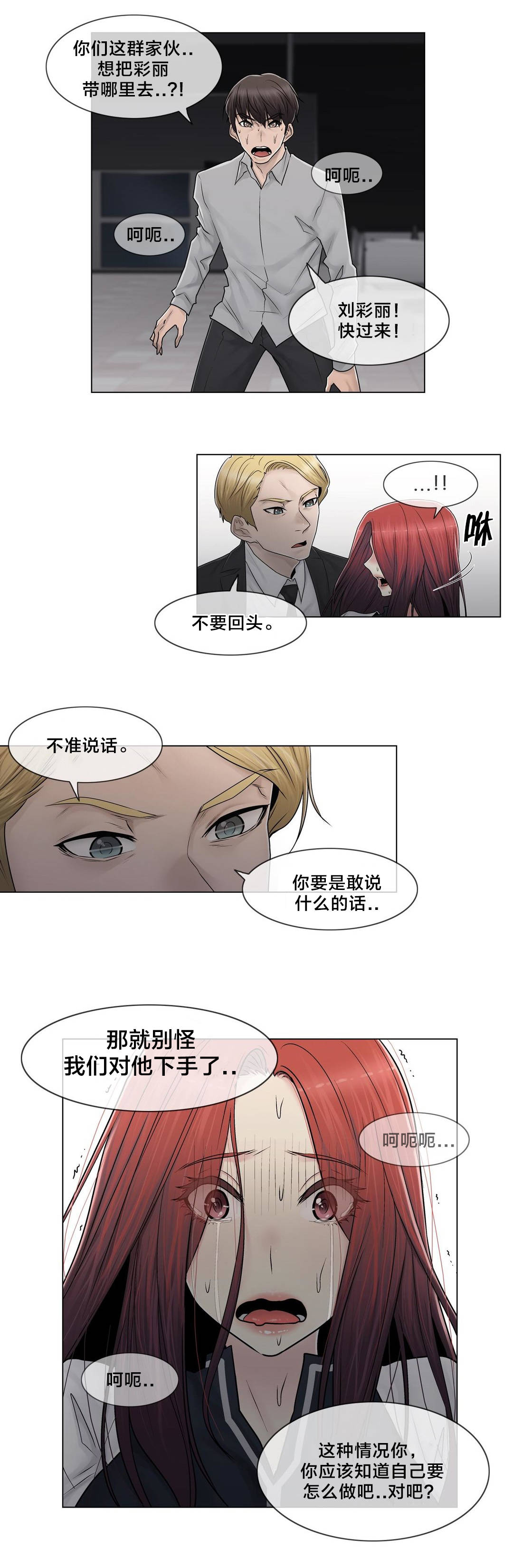 第100章：最后的视频9