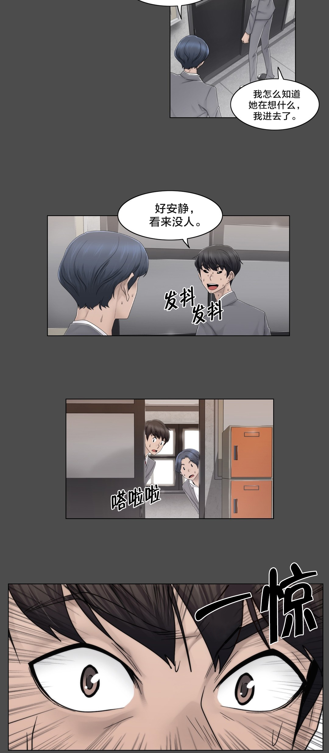 第76章：女生休息室12
