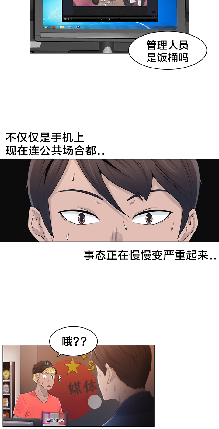 第20章：找到了3
