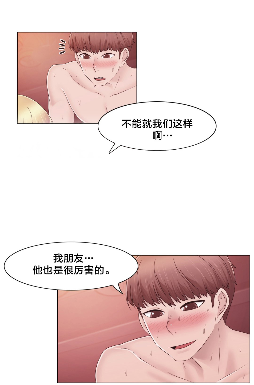 第38章：忍忍吧17