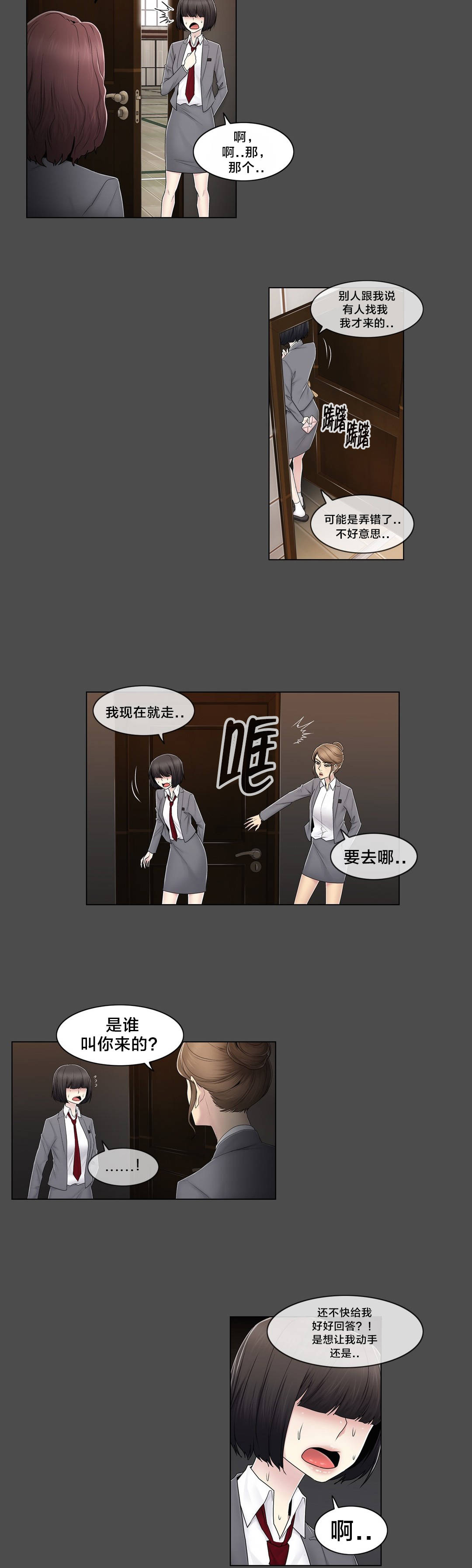 第84章：真相（上）7