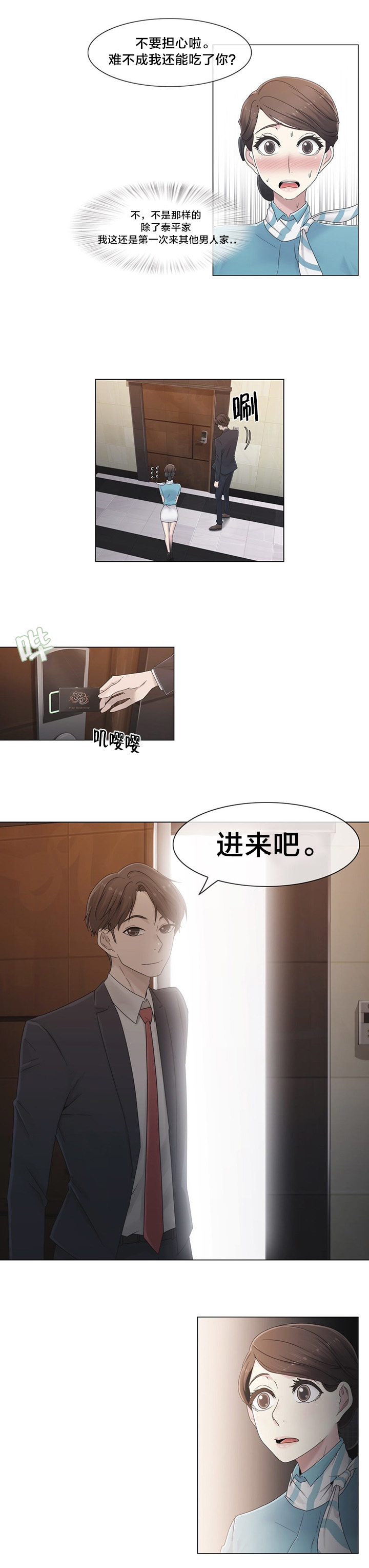 第45章：给你的奖赏20