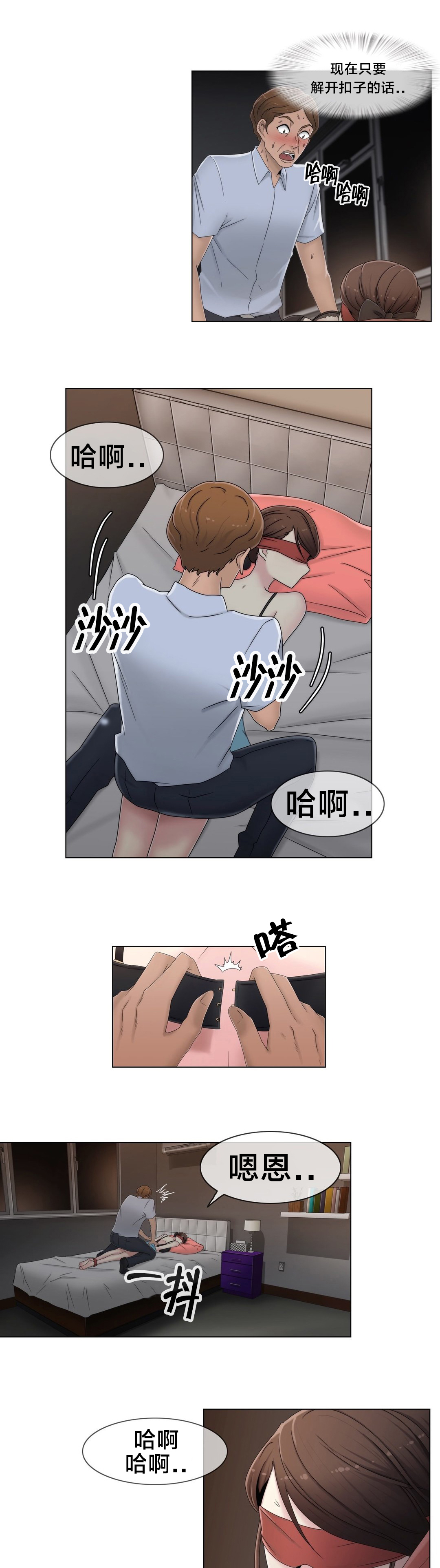 第53章：泡汤了8