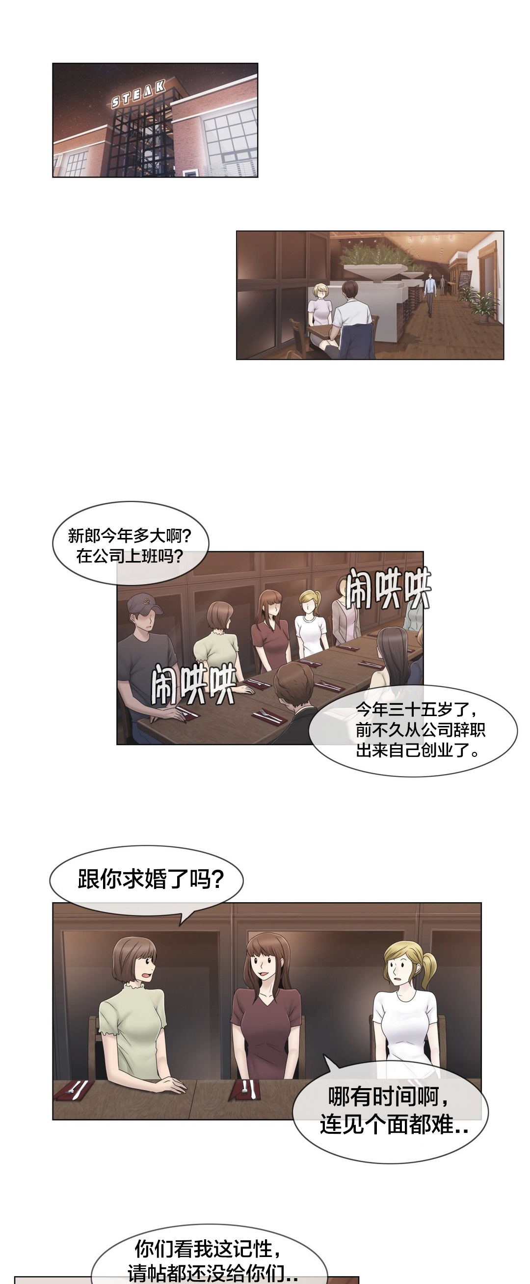第45章：给你的奖赏0