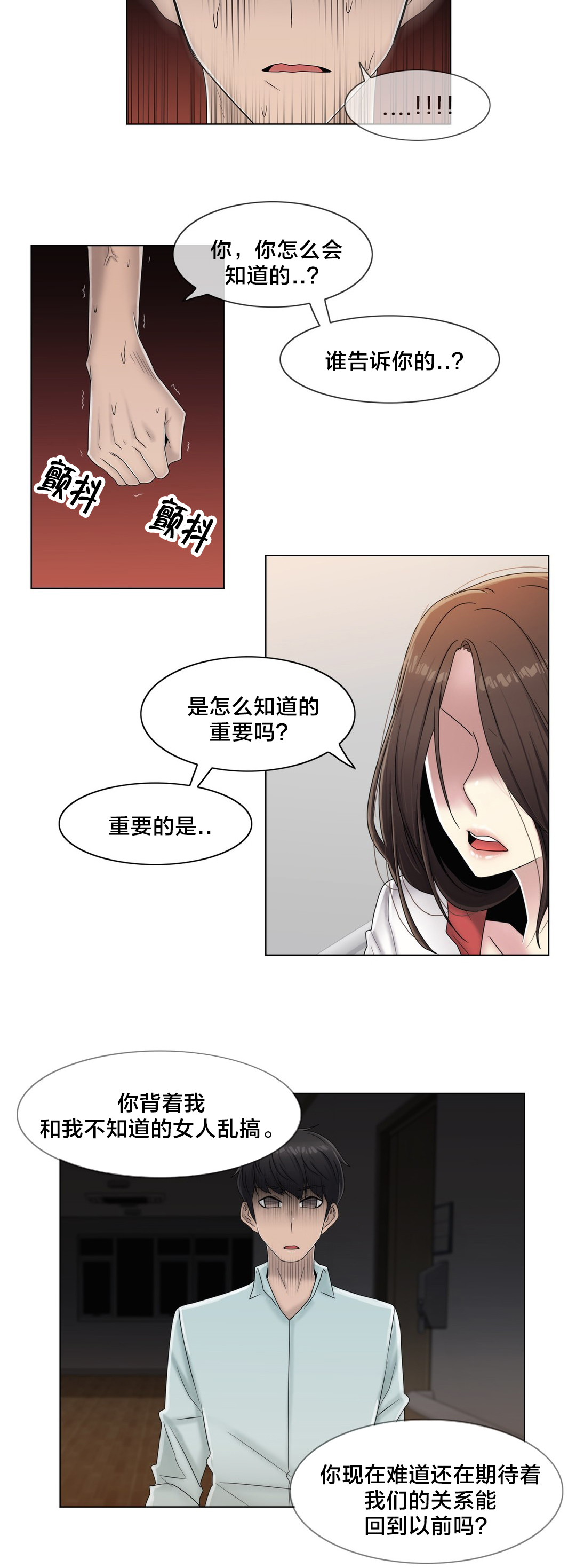 第64章：难道是她？9