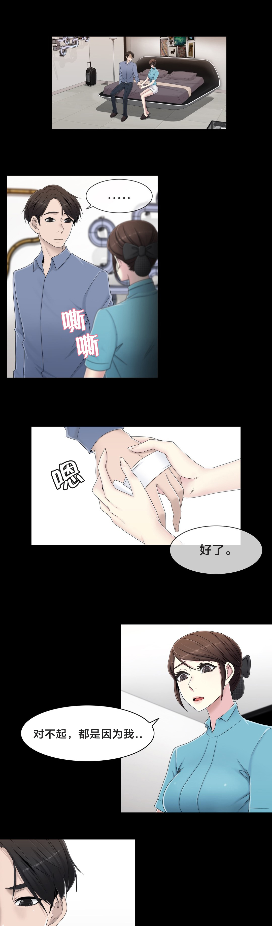 第55章：难道是梦0