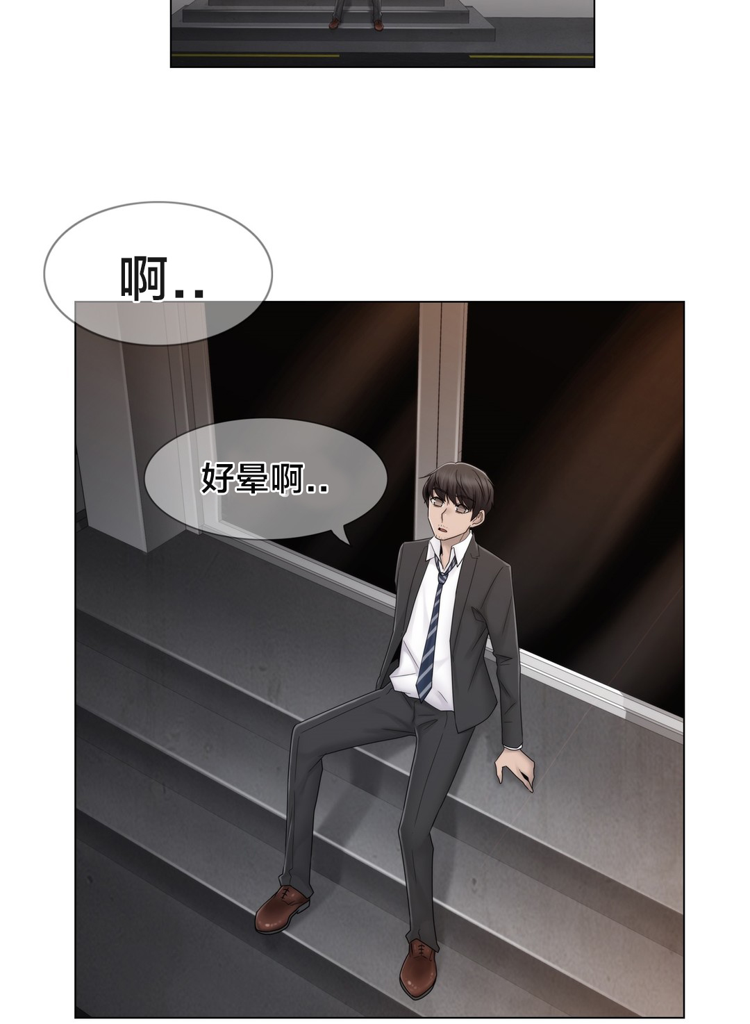 第73章：终于知道了1