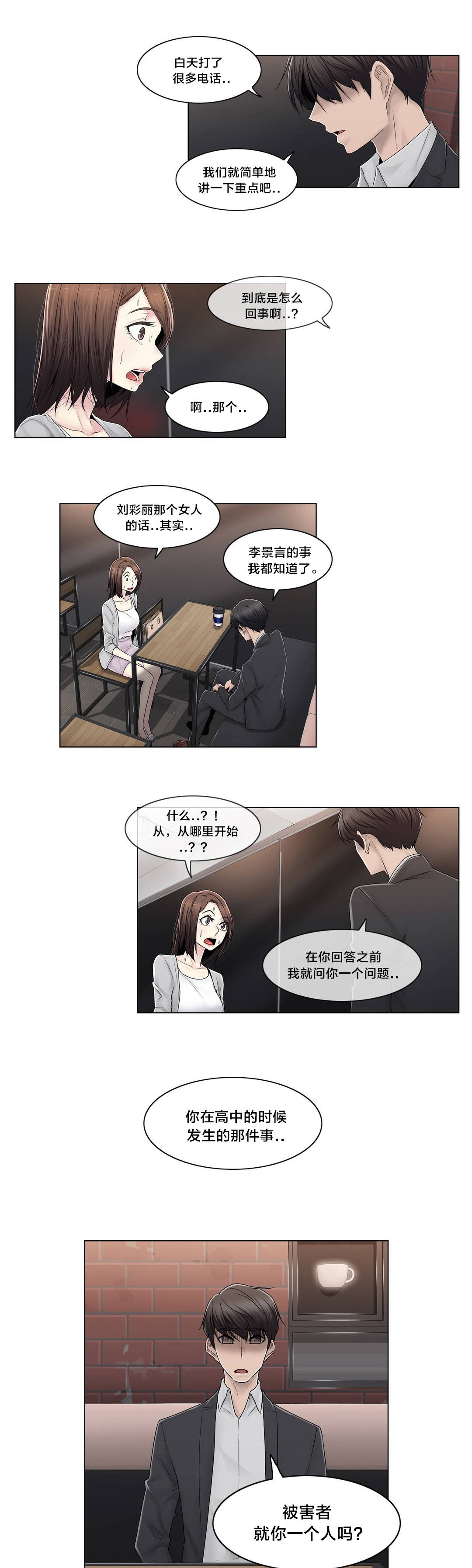 第86章：被裁剪的照片16