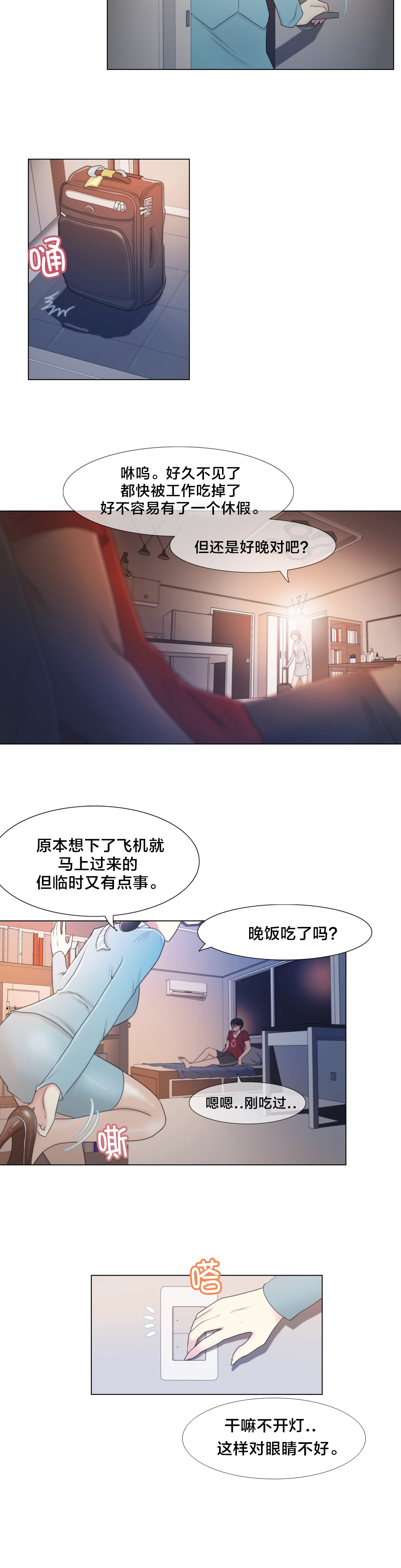 第2章：问题6