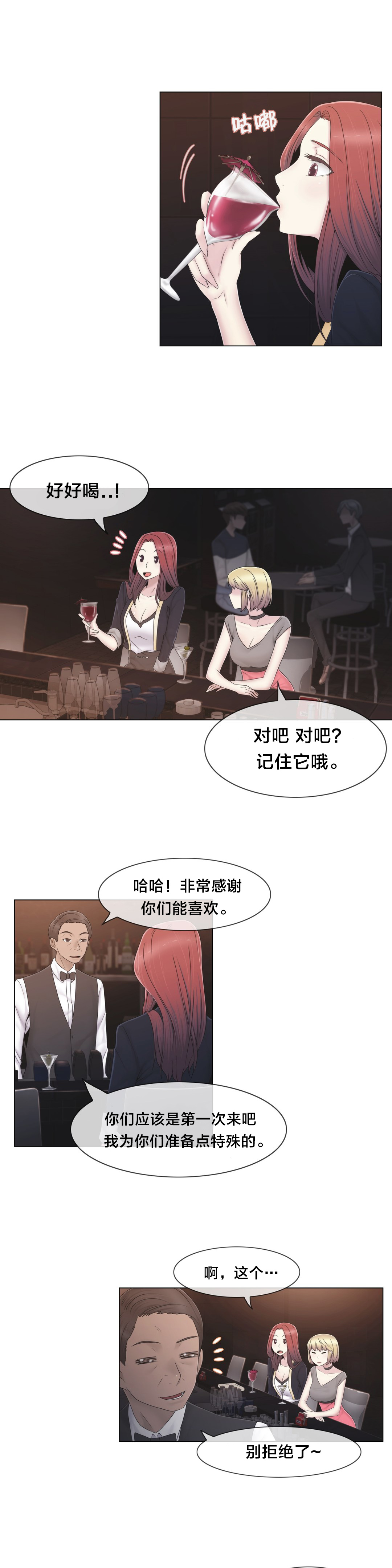 第37章：两种人12