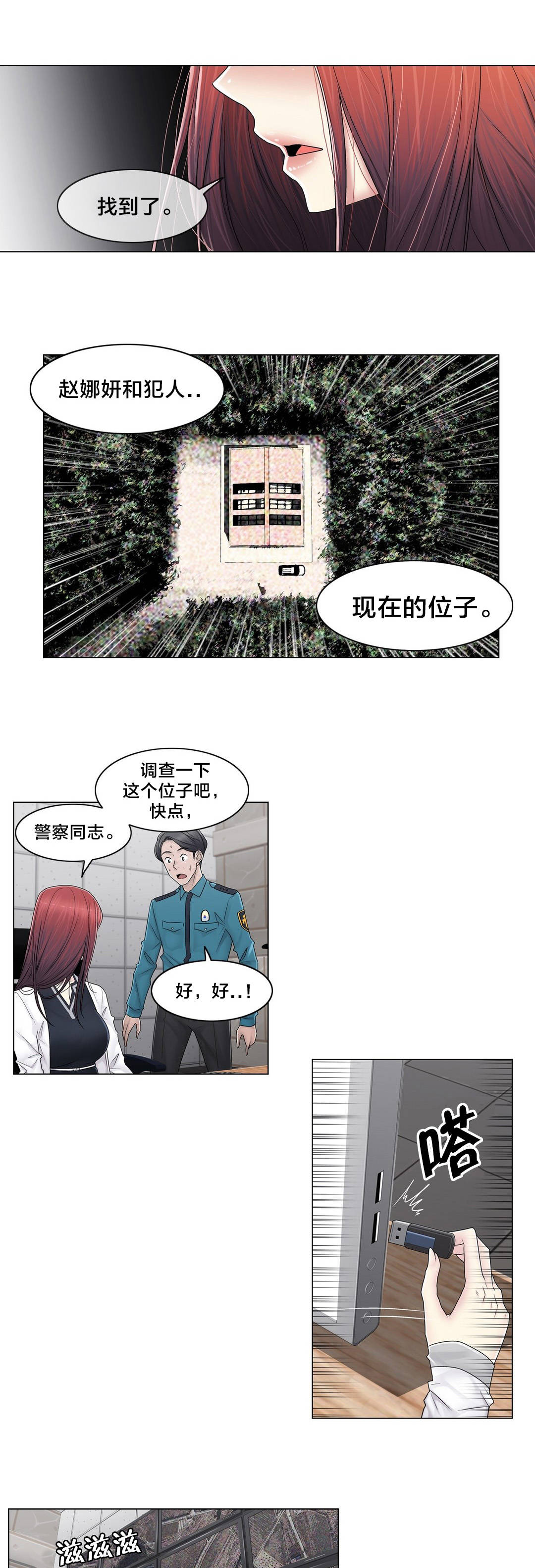 第93章：人造卫星14