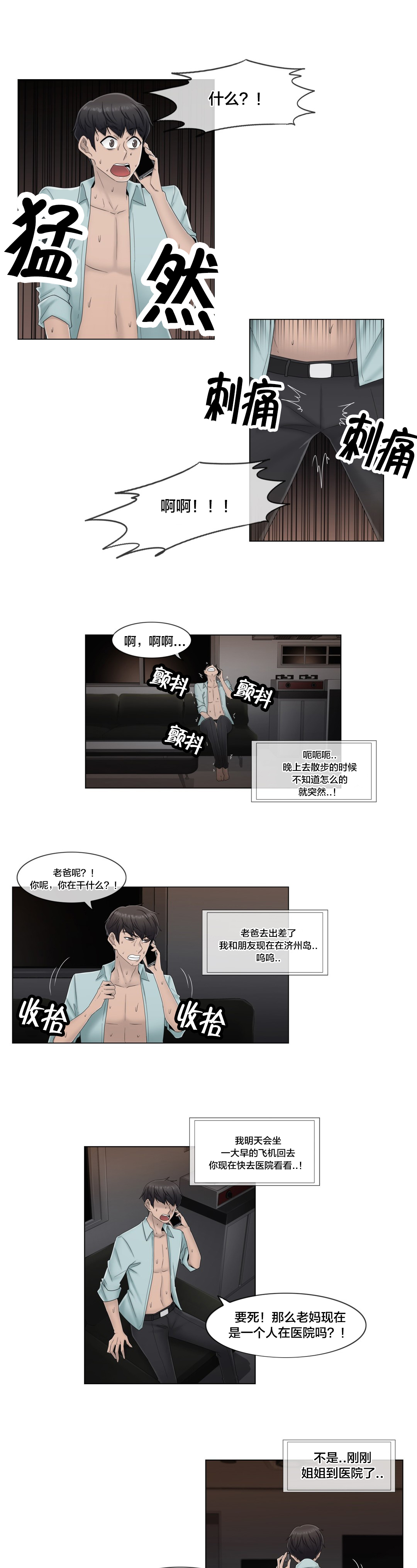 第64章：难道是她？2