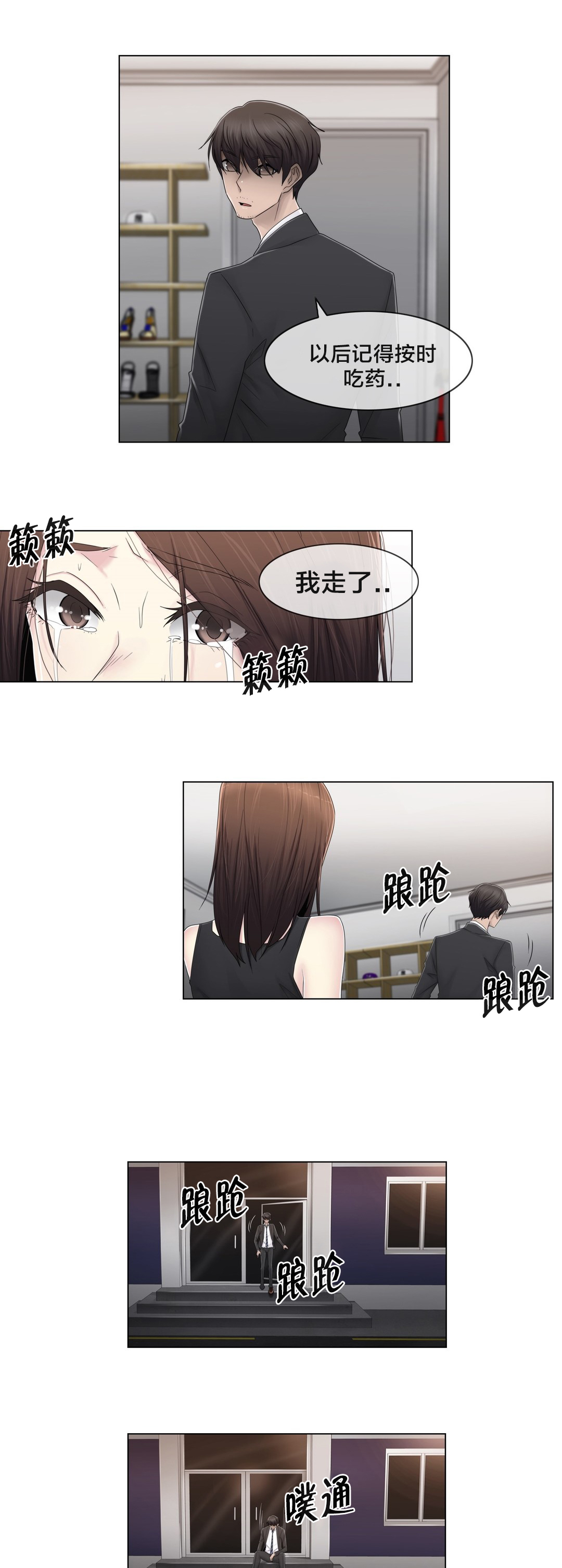 第73章：终于知道了0