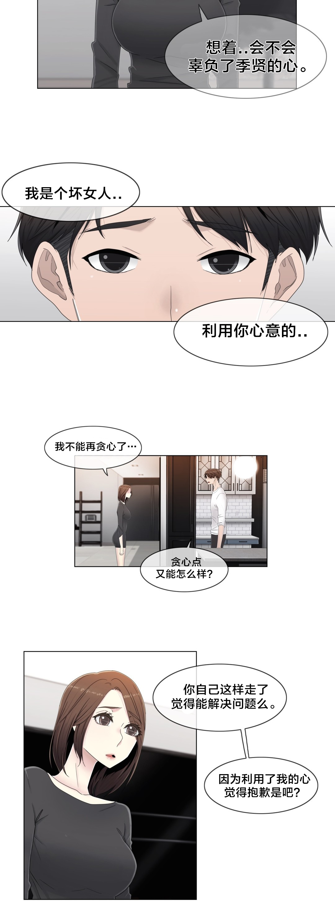 第59章：2个月1