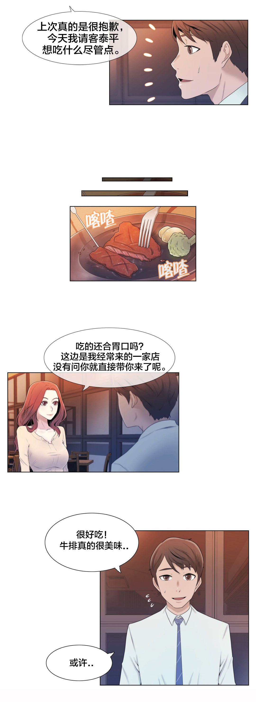 第7章：诱惑2