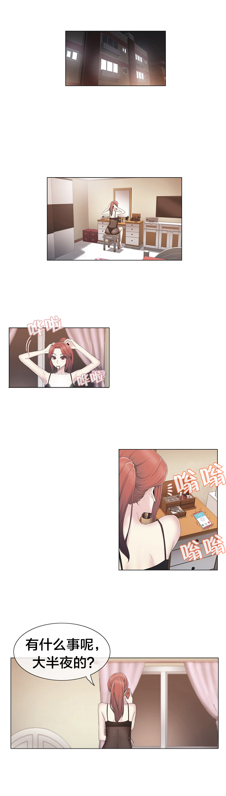 第39章：怒0