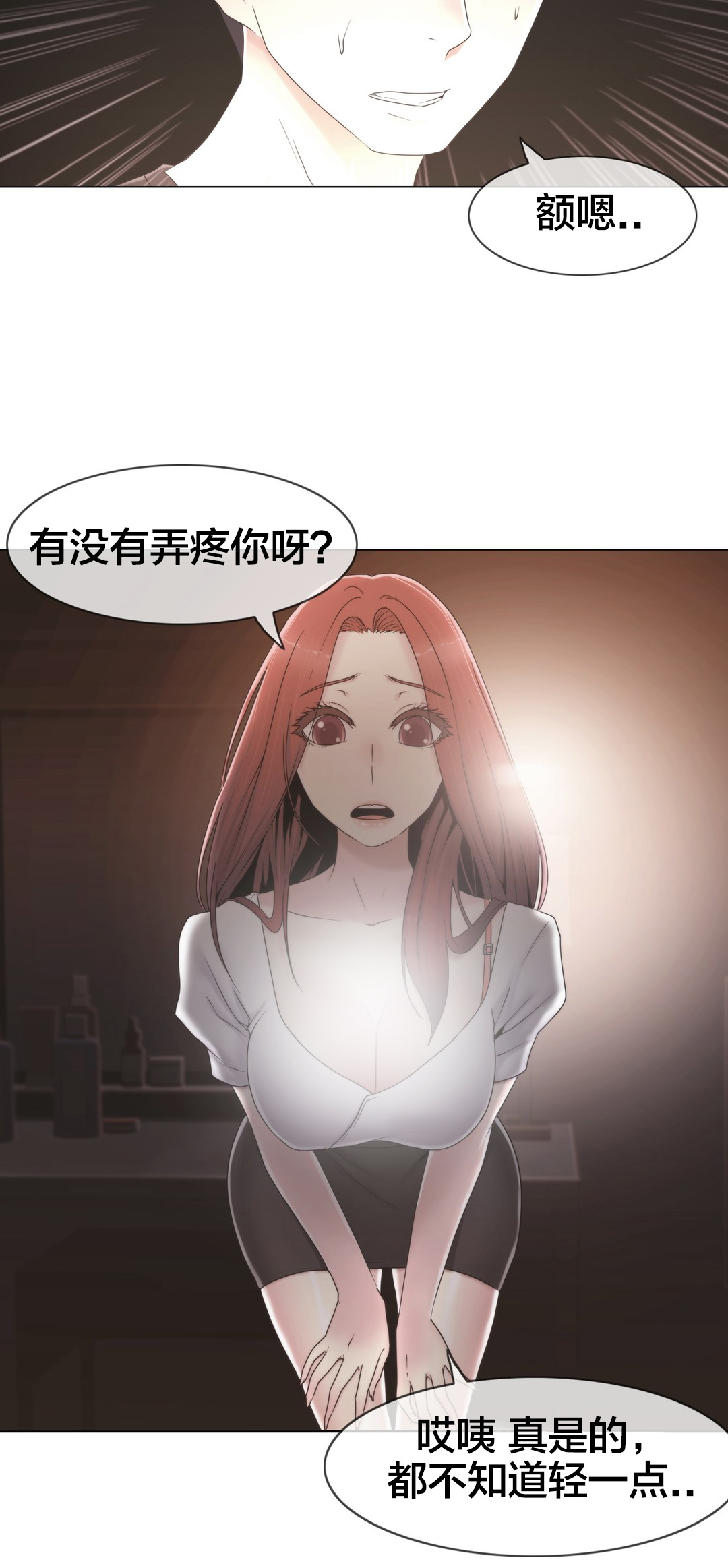 第32章：药3