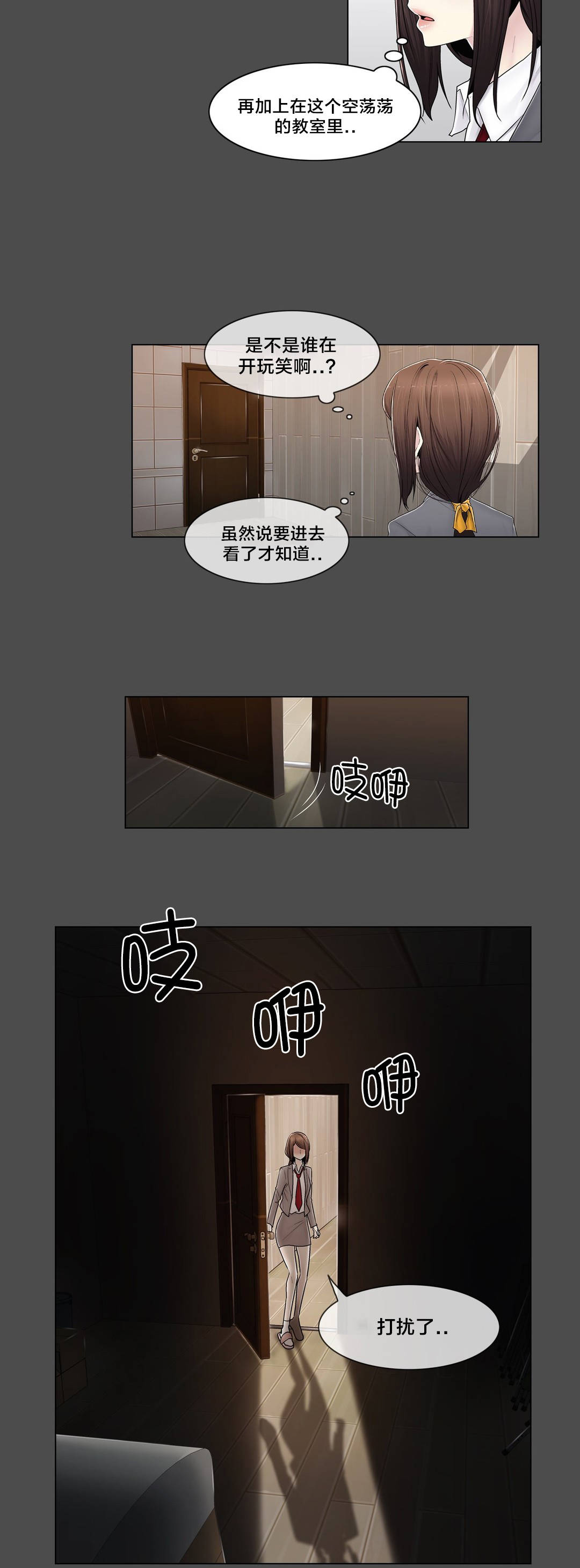 第83章：决定吧1